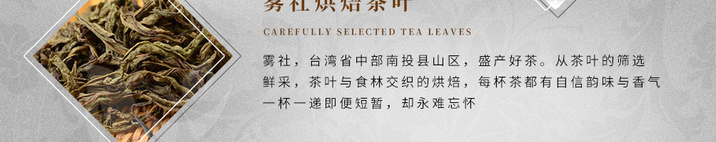 雾社茶町时尚清饮加盟