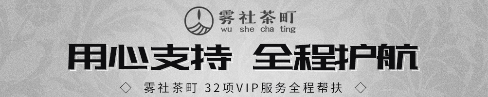 雾社茶町时尚清饮加盟