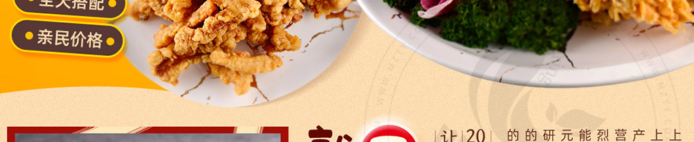 我是鸡排甲炸鸡加盟