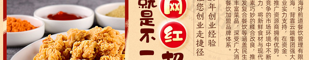 我是鸡排甲炸鸡加盟