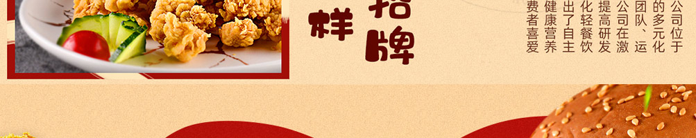 我是鸡排甲炸鸡加盟