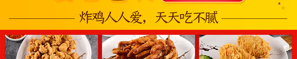 我是鸡排甲炸鸡加盟