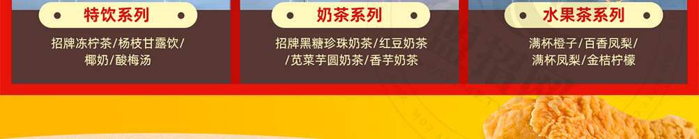 我是鸡排甲炸鸡加盟