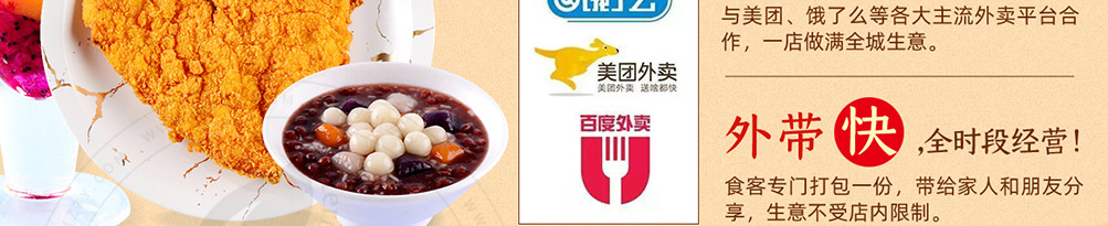 我是鸡排甲炸鸡加盟