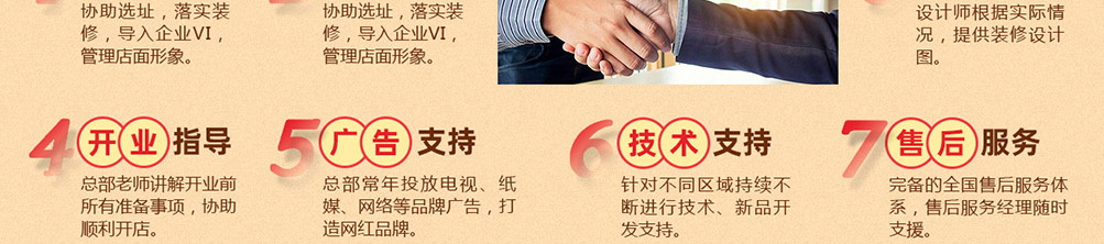 我是鸡排甲炸鸡加盟