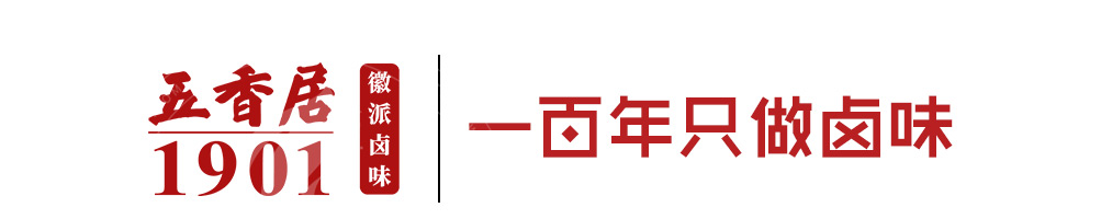 五香居麻辣办加盟