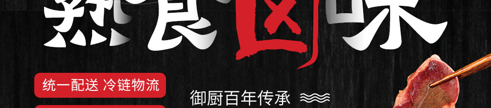 五香居麻辣办加盟
