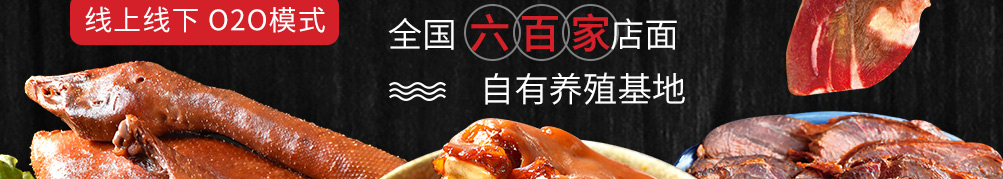 五香居麻辣办加盟