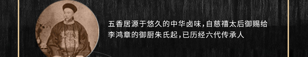 五香居麻辣办加盟