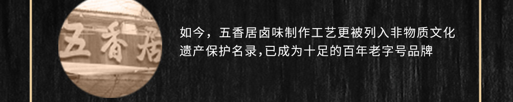 五香居麻辣办加盟