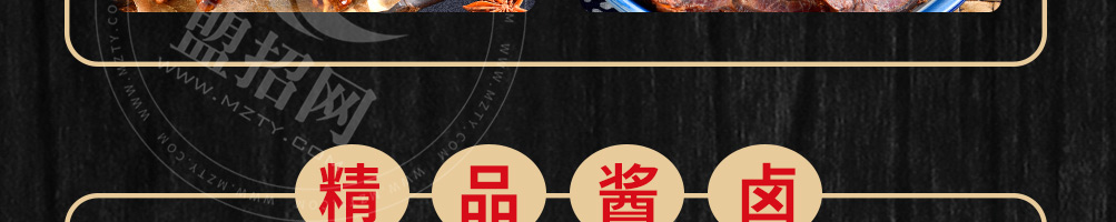 五香居麻辣办加盟