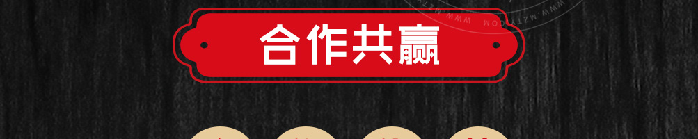 五香居麻辣办加盟