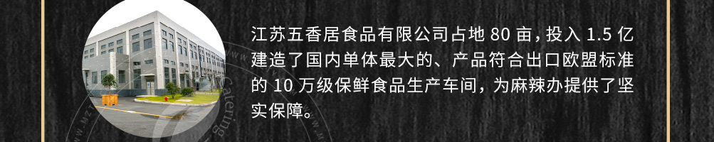 五香居麻辣办加盟