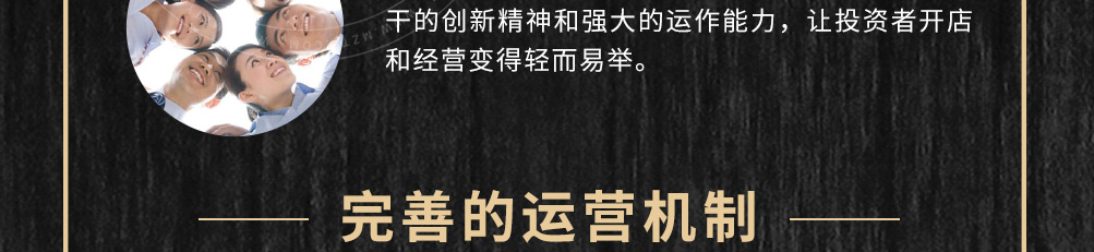 五香居麻辣办加盟