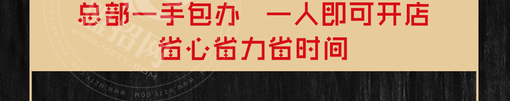 五香居麻辣办加盟