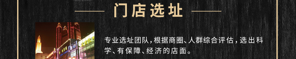 五香居麻辣办加盟