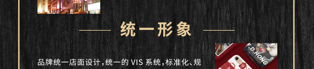 五香居麻辣办加盟