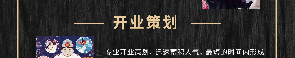 五香居麻辣办加盟
