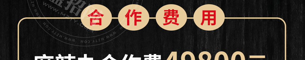 五香居麻辣办加盟