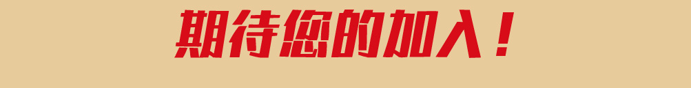 五香居麻辣办加盟