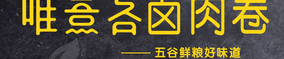 唯熹客卤肉卷加盟加盟