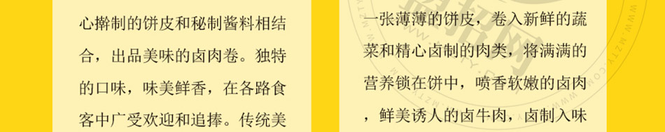 唯熹客卤肉卷加盟加盟