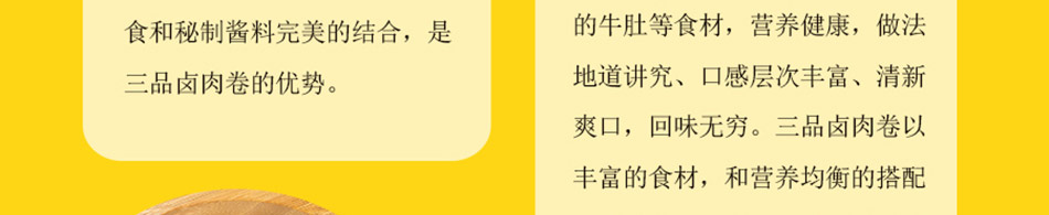 唯熹客卤肉卷加盟加盟
