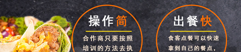 唯熹客卤肉卷加盟加盟
