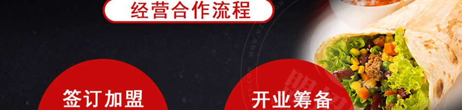 唯熹客卤肉卷加盟加盟