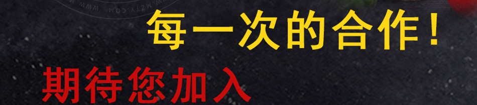 唯熹客卤肉卷加盟加盟