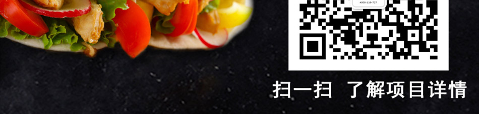 唯熹客卤肉卷加盟加盟