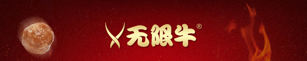 无限牛食材超市加盟