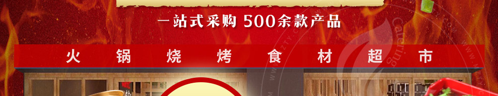 无限牛食材超市加盟