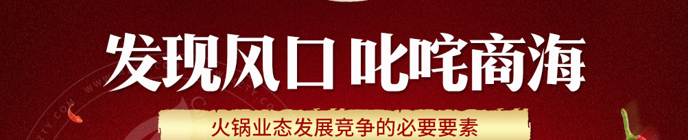 无限牛食材超市加盟