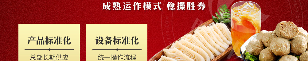 无限牛食材超市加盟
