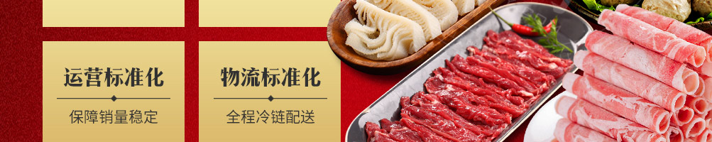 无限牛食材超市加盟