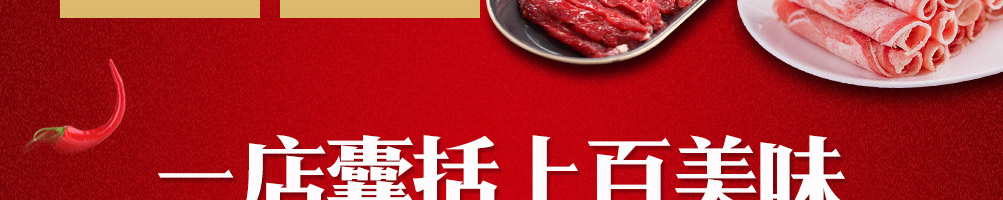 无限牛食材超市加盟