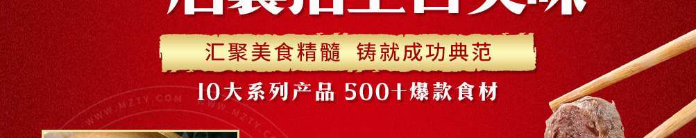 无限牛食材超市加盟