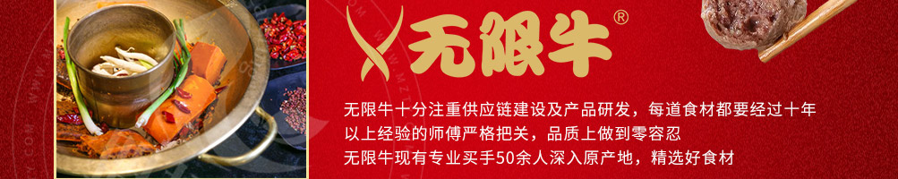 无限牛食材超市加盟