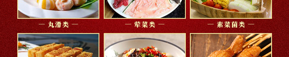无限牛食材超市加盟
