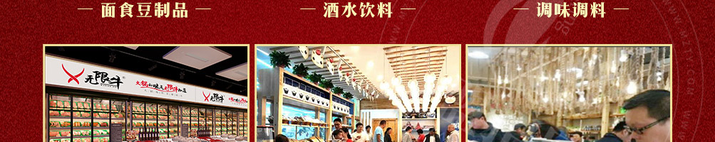 无限牛食材超市加盟