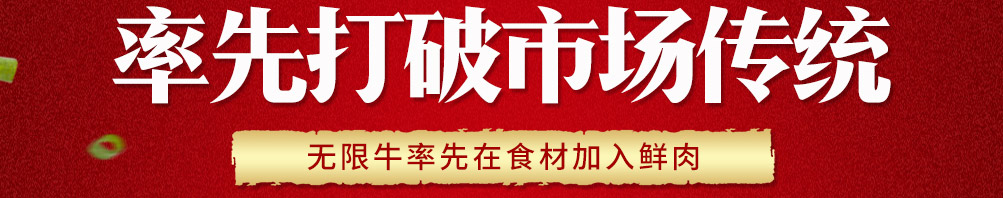 无限牛食材超市加盟