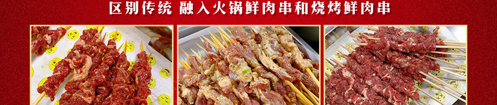 无限牛食材超市加盟