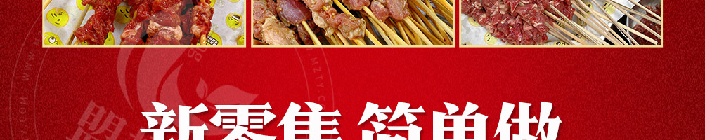 无限牛食材超市加盟