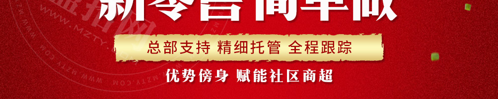 无限牛食材超市加盟