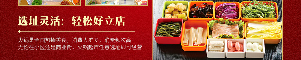 无限牛食材超市加盟