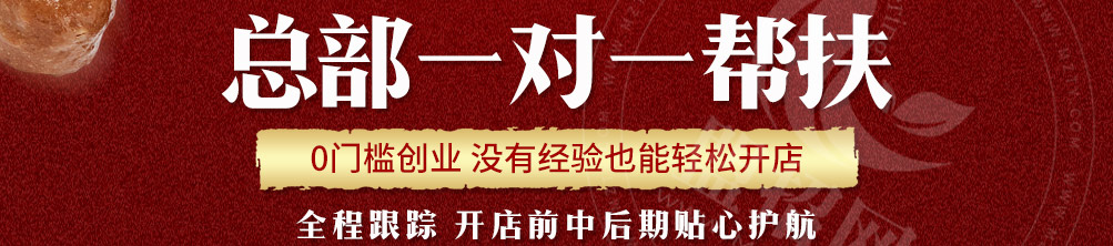 无限牛食材超市加盟