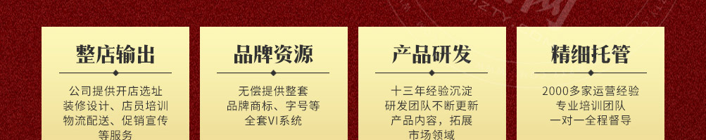 无限牛食材超市加盟