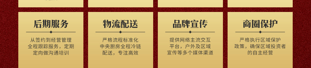 无限牛食材超市加盟