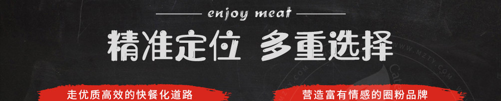 五行缺肉特色肉小食加盟